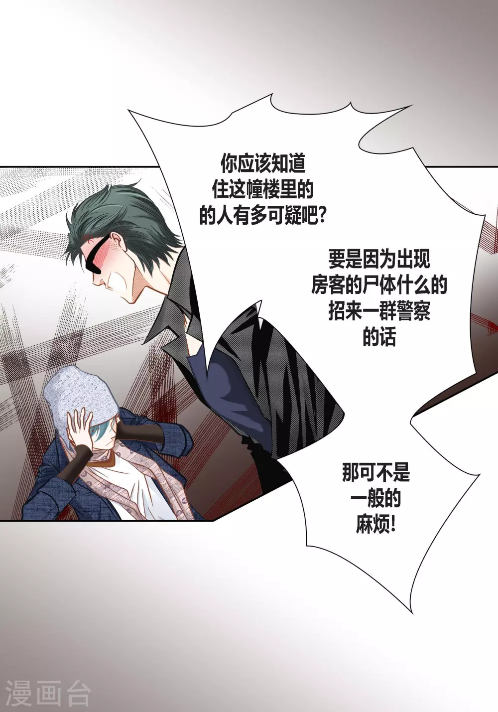 第104话 第10页