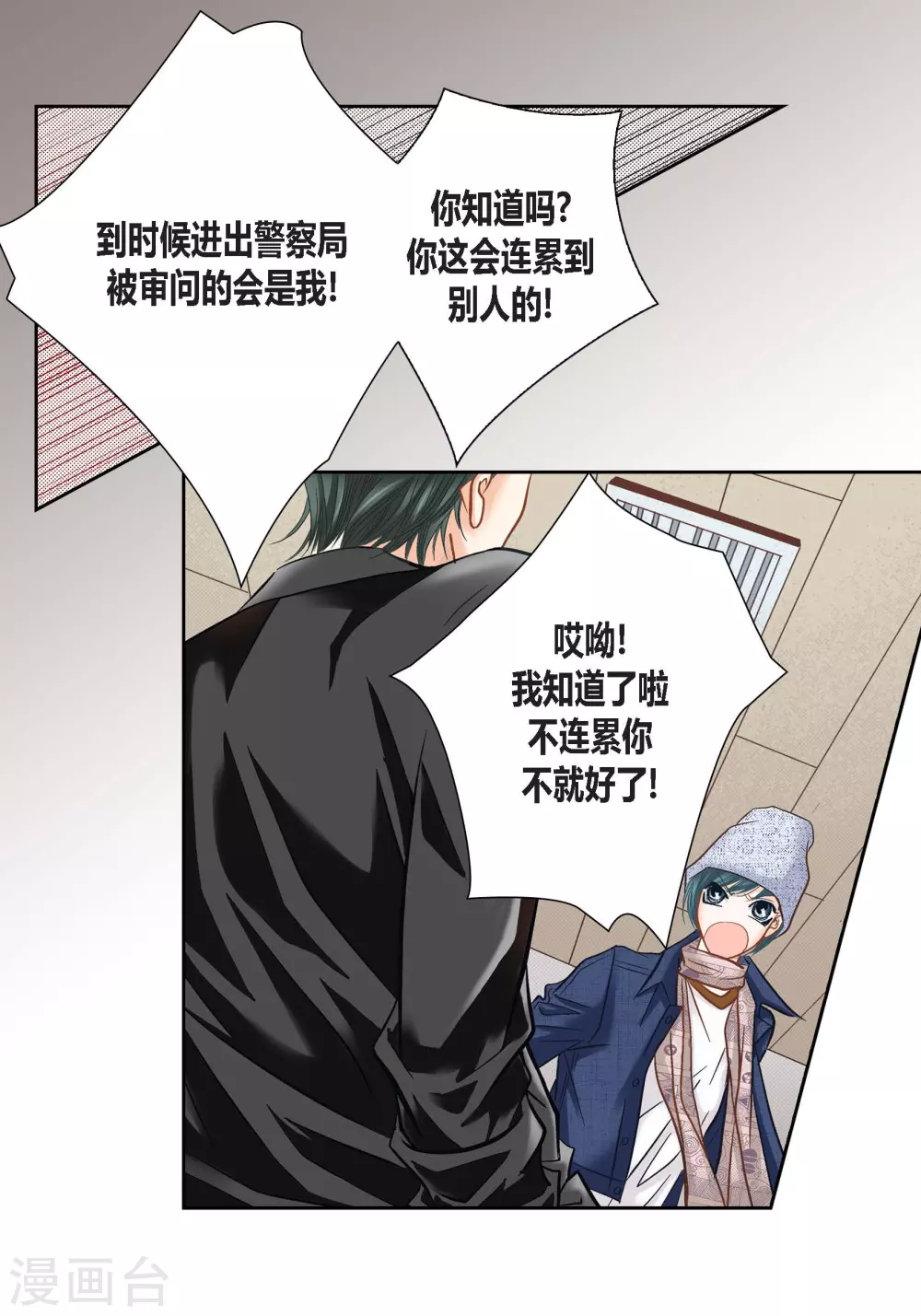 第104话 第11页