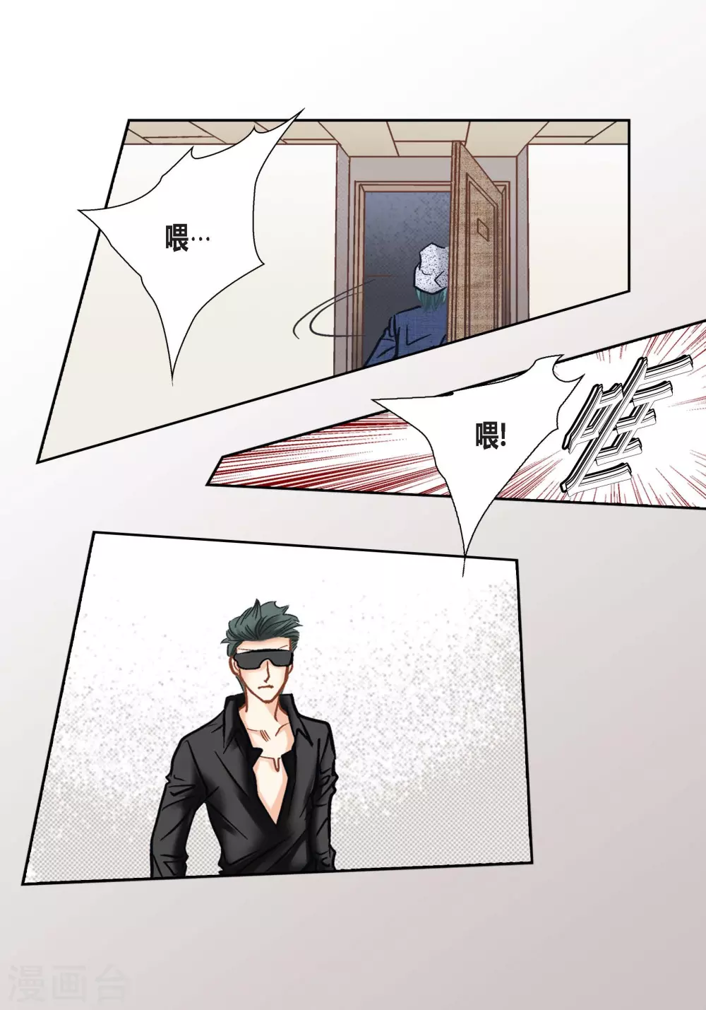 第104话 第12页