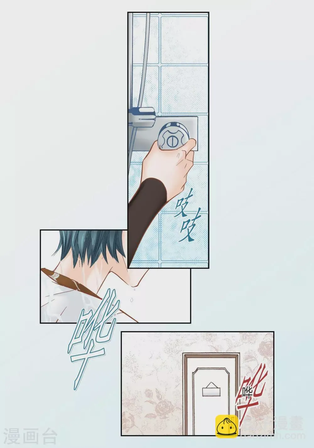 第104话 第19页