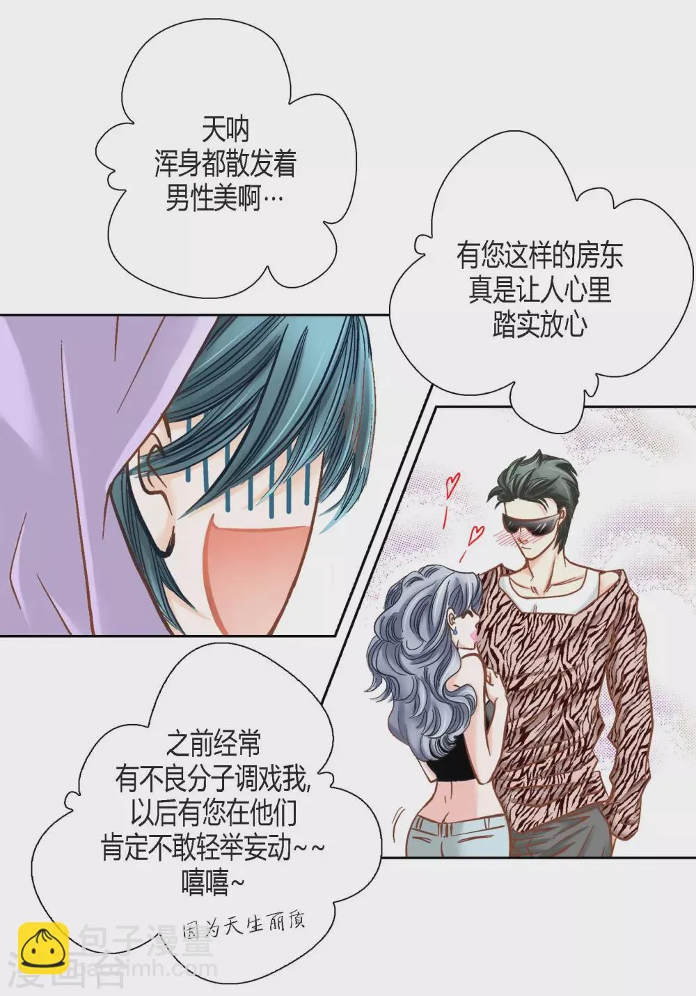 第104话 第23页
