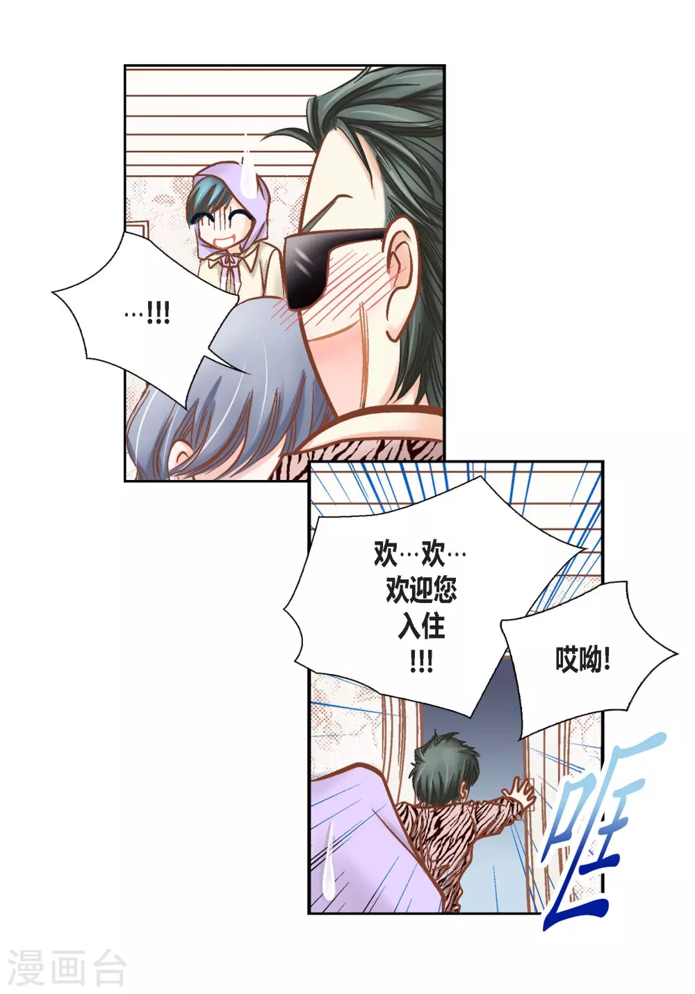 第104话 第25页