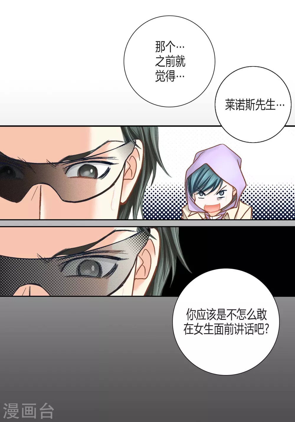 第104话 第26页