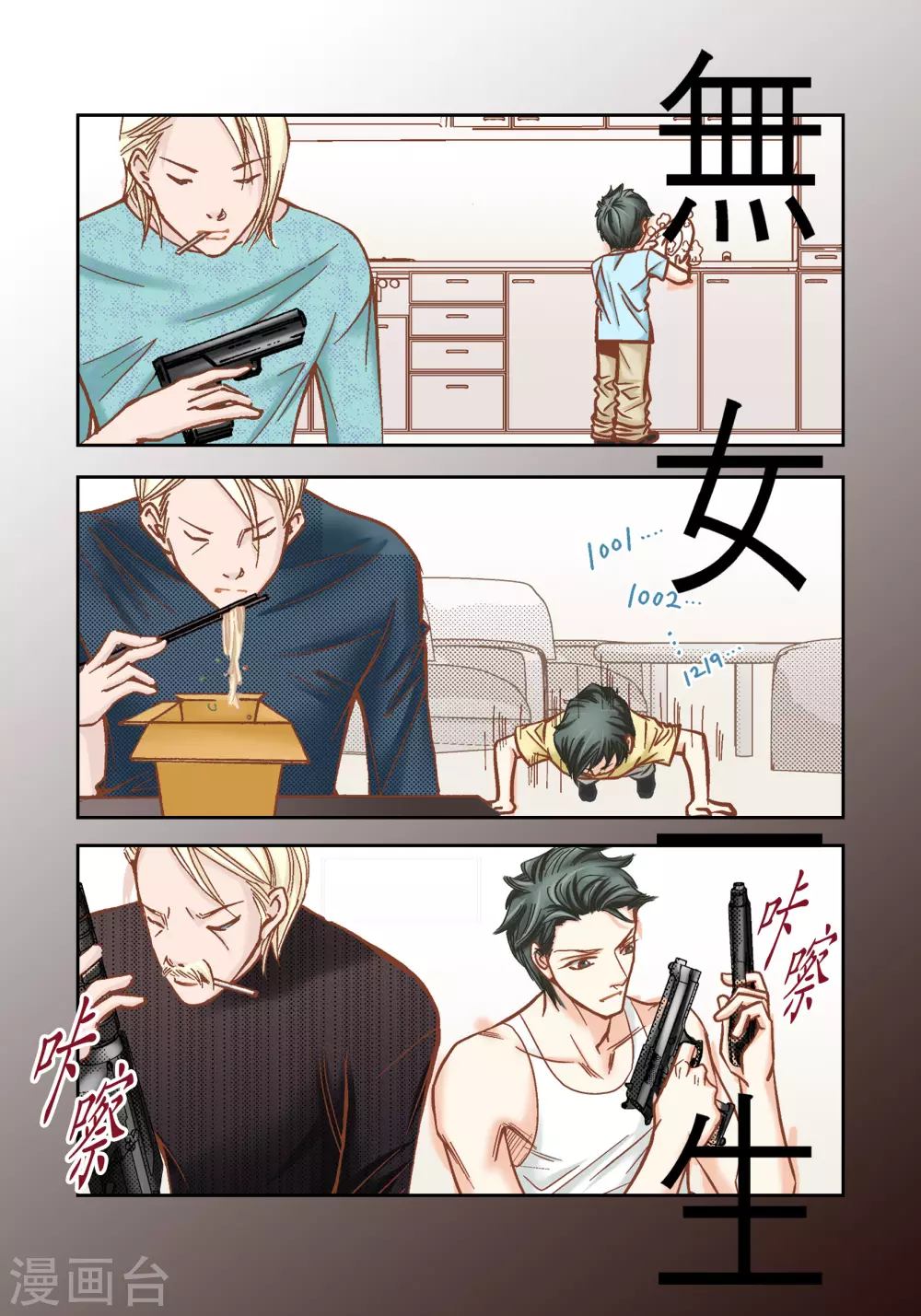 第104话 第28页