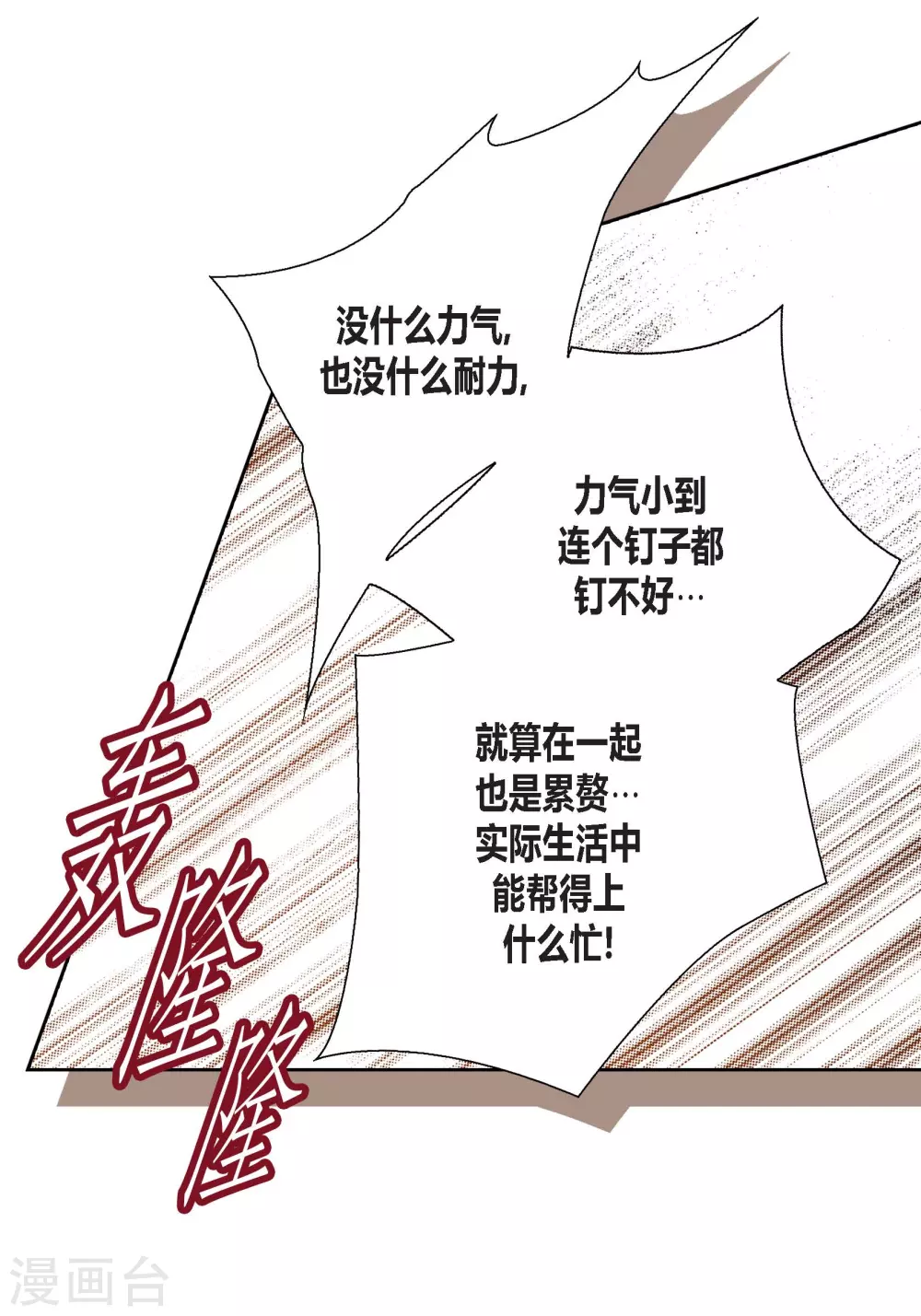 第104话 第30页