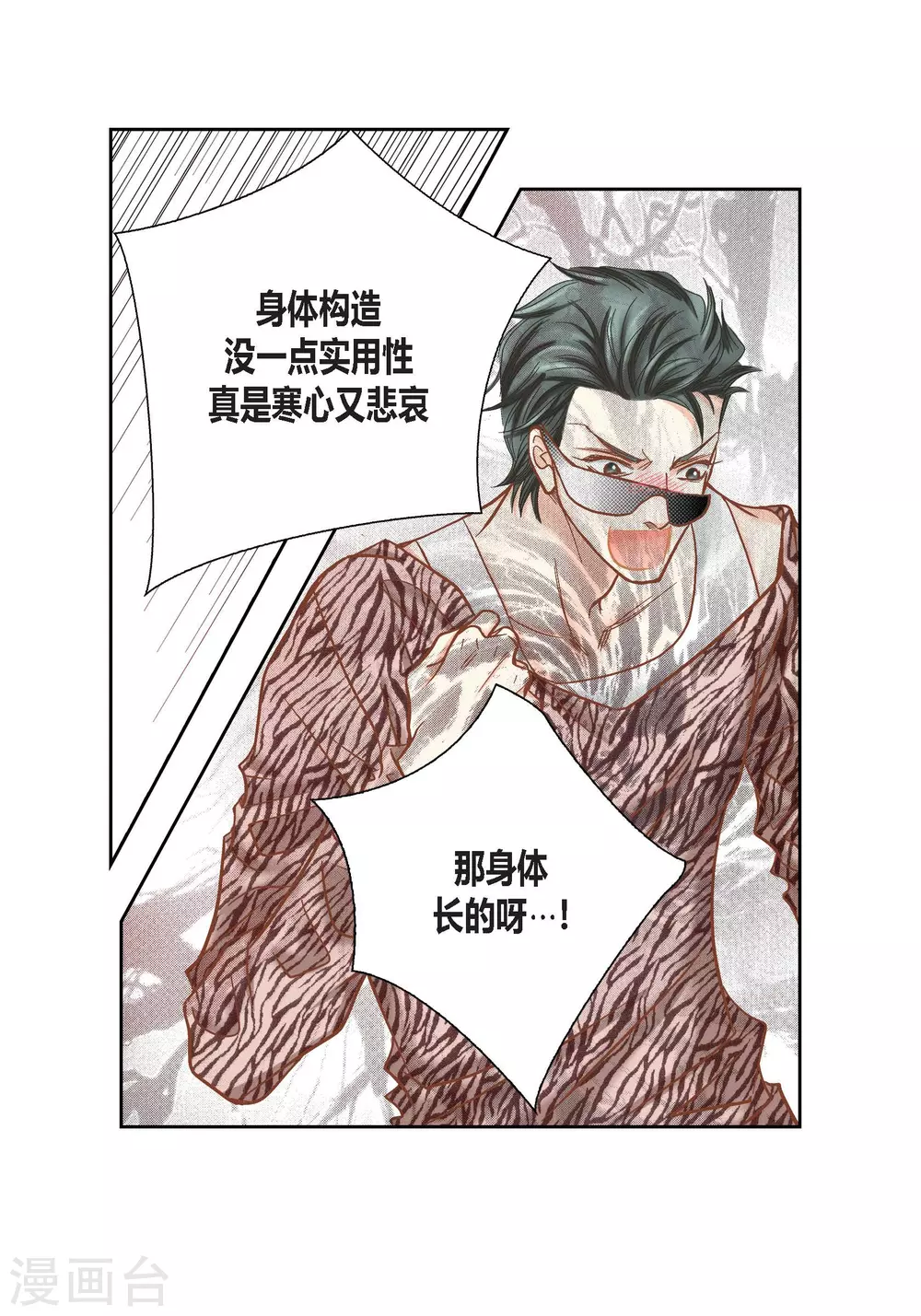 第104话 第31页