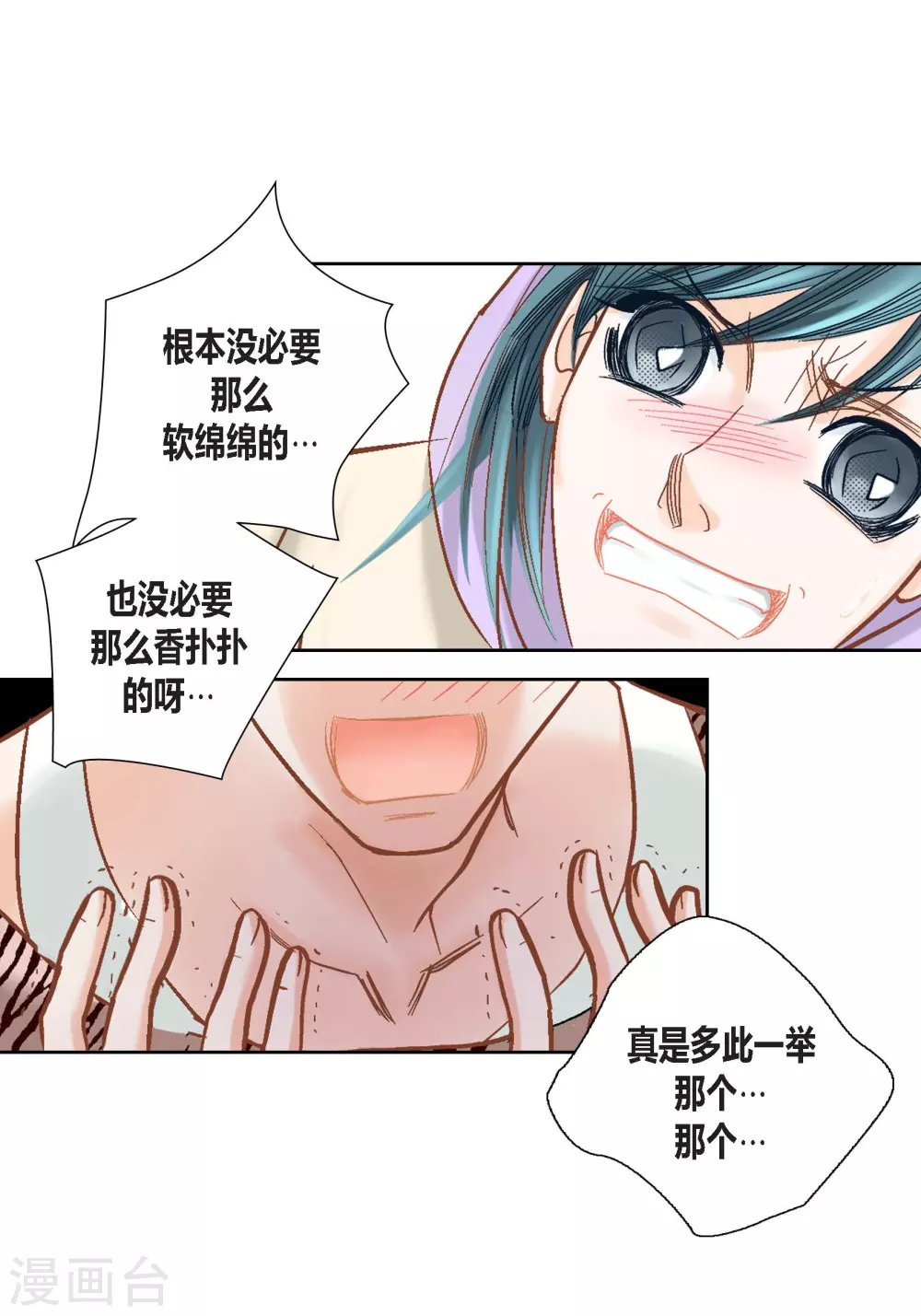 第104话 第32页