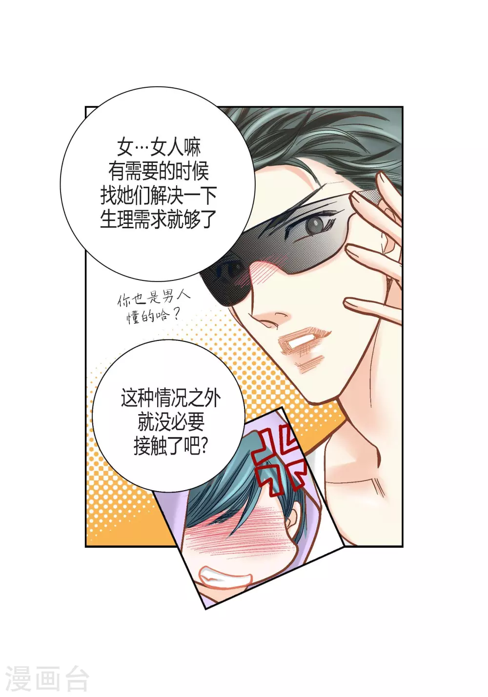第104话 第34页