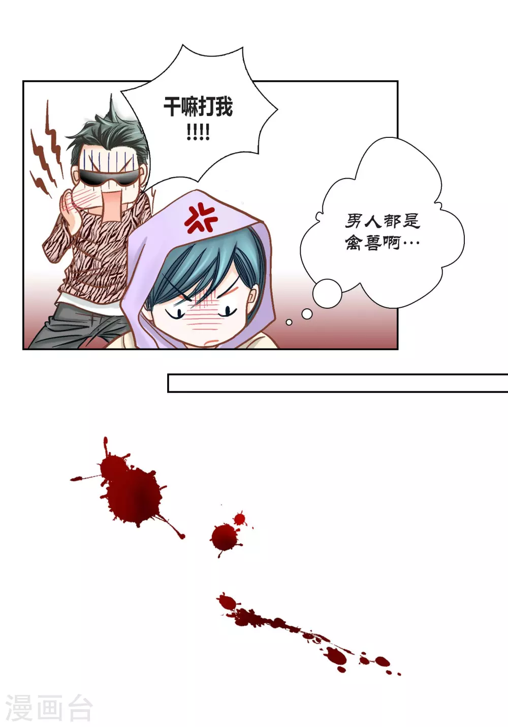第104话 第35页