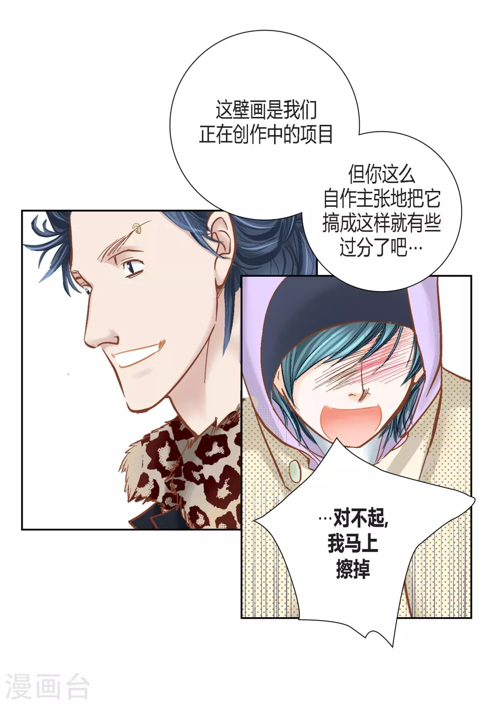 第104话 第42页