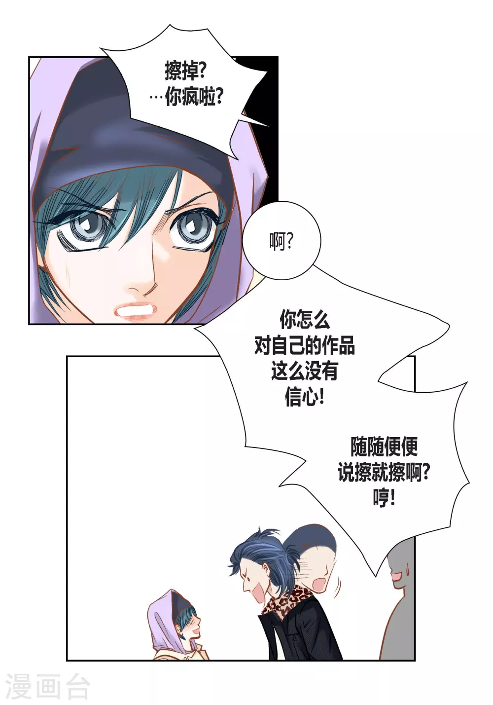 第104话 第43页