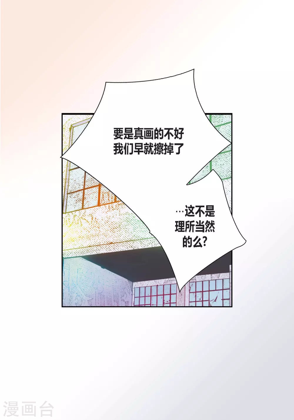 第104话 第44页