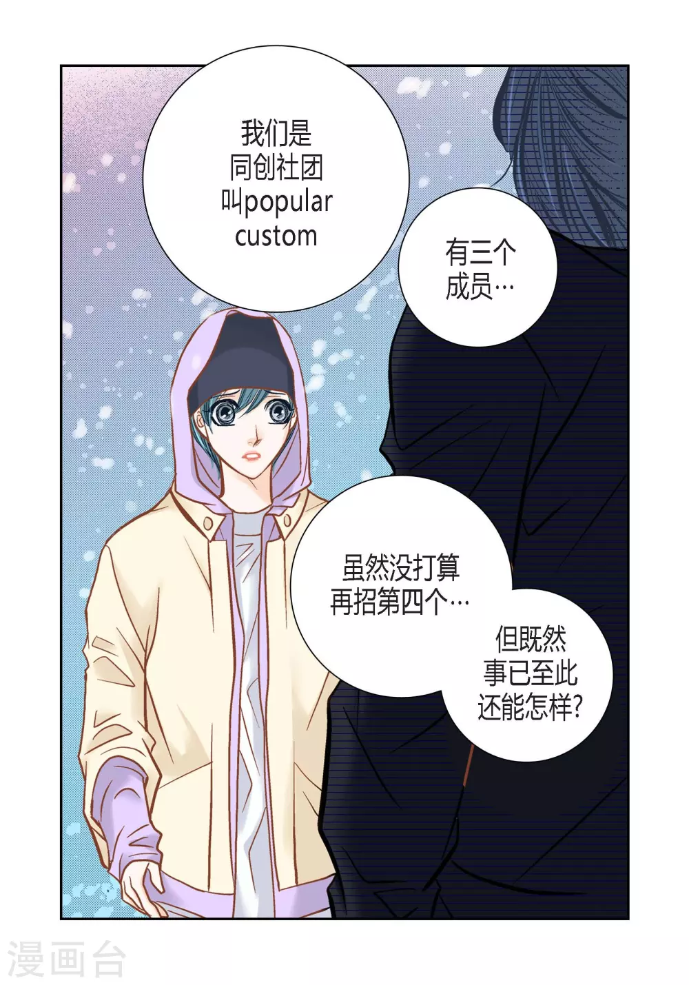 第104话 第46页