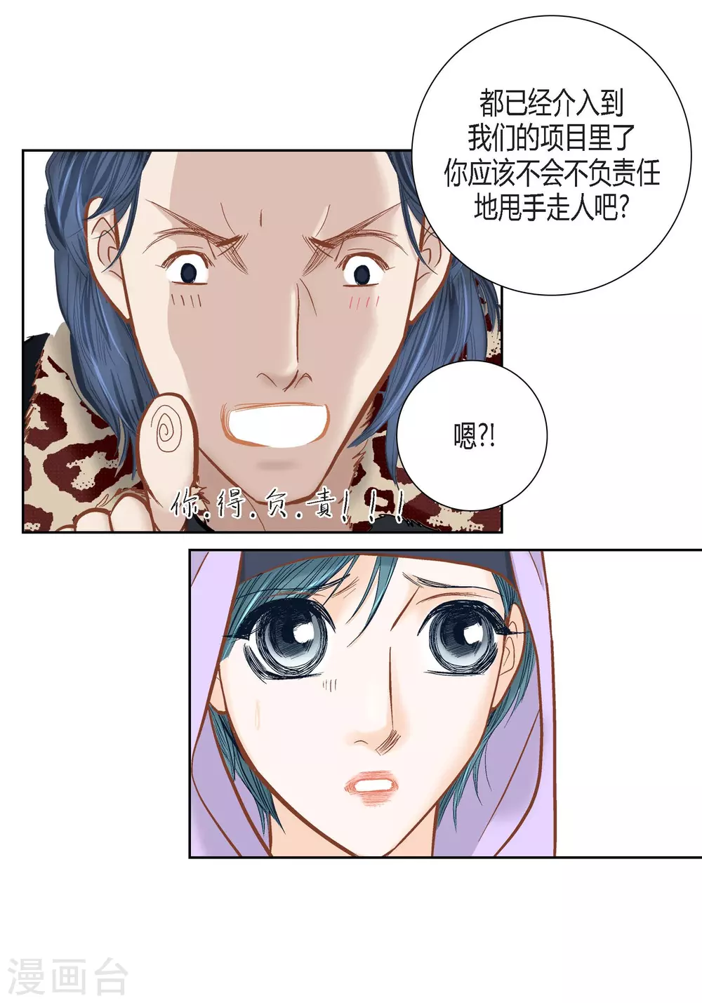 第104话 第47页