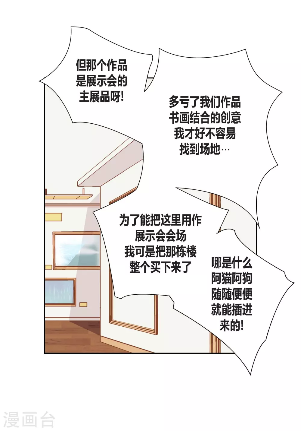 第104话 第50页
