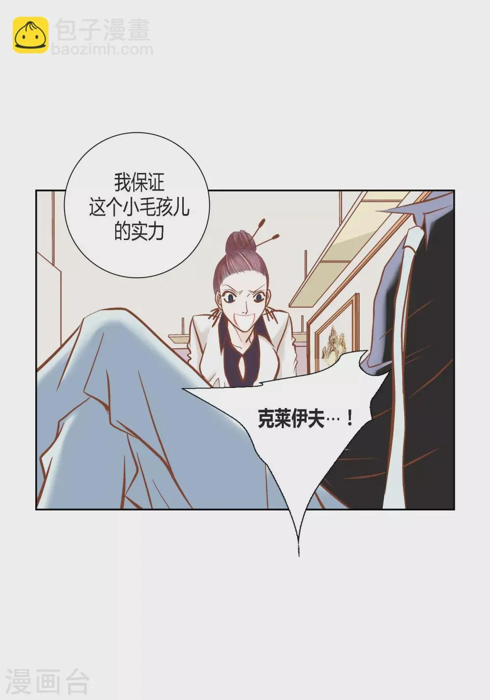 第104话 第51页