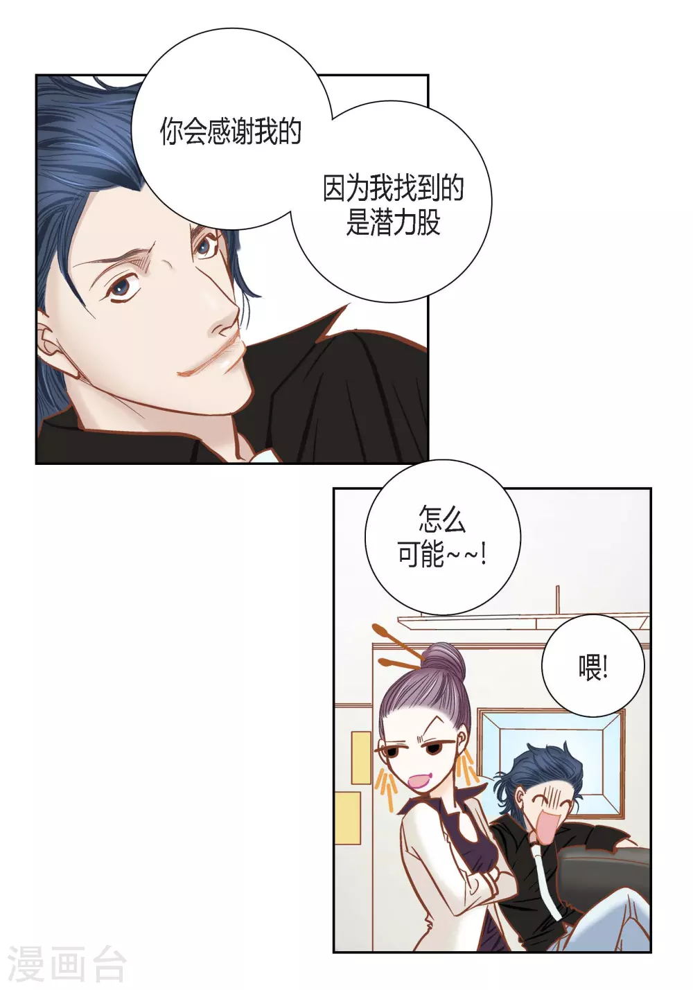 第104话 第52页