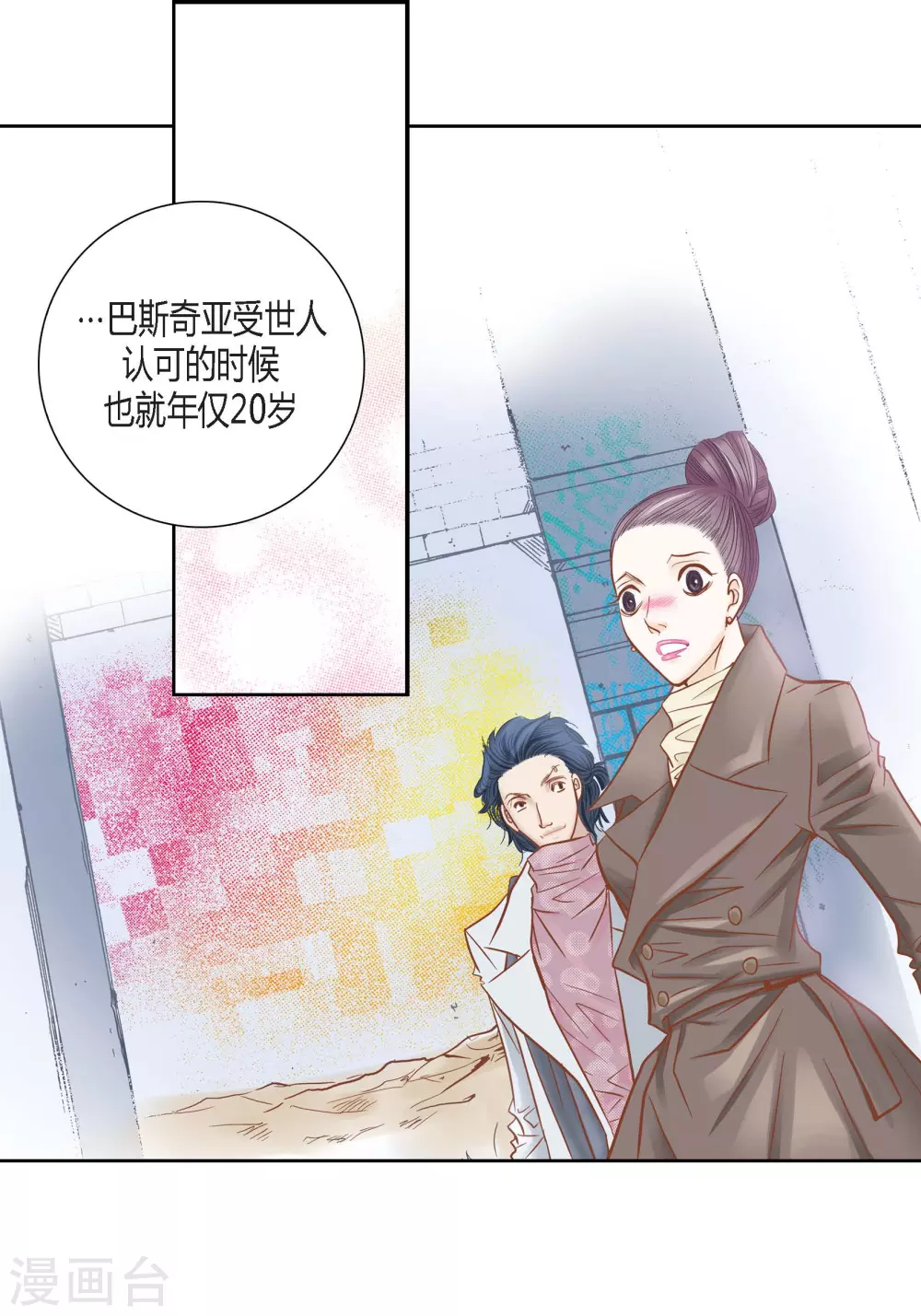 第104话 第53页