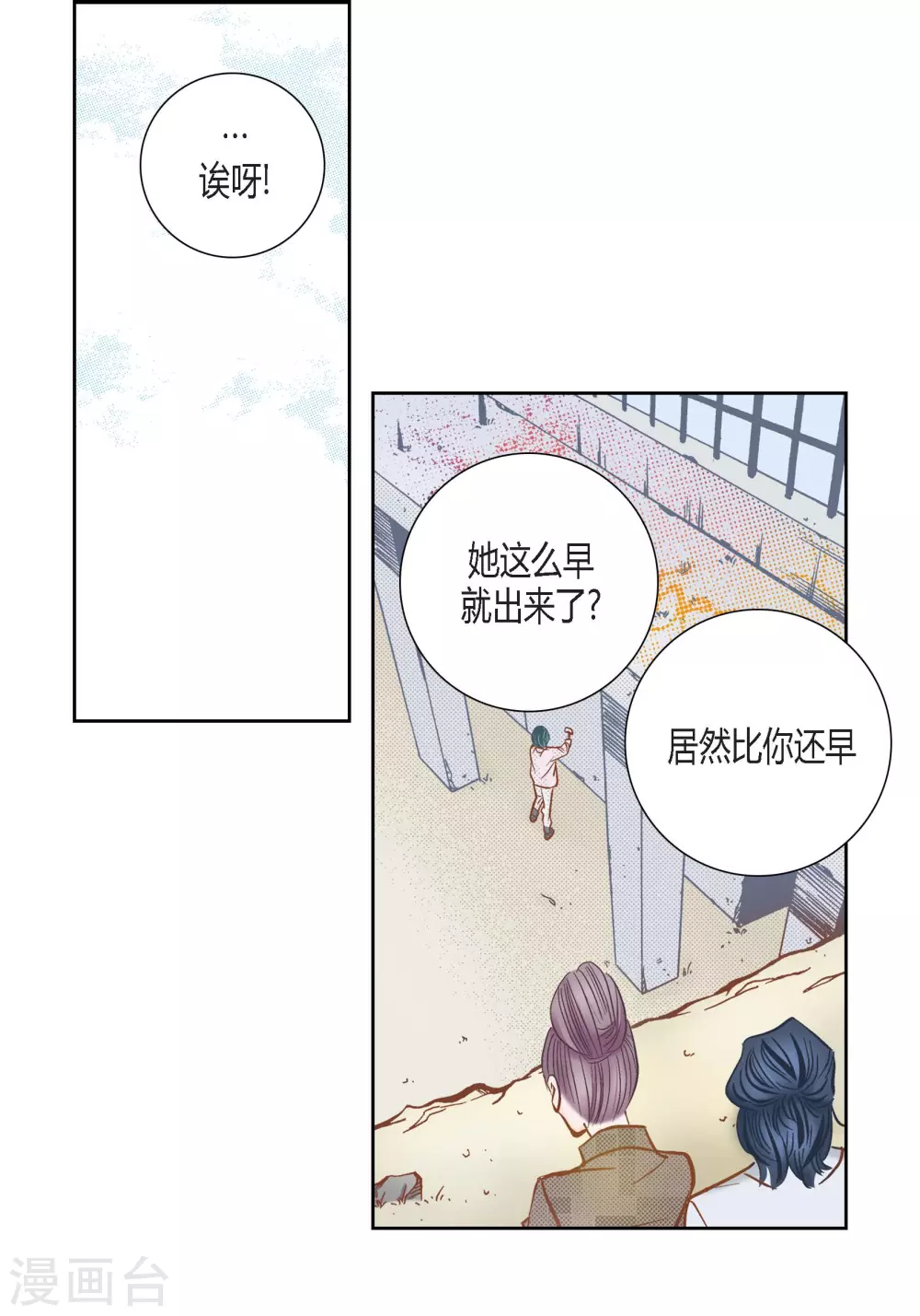 第104话 第55页