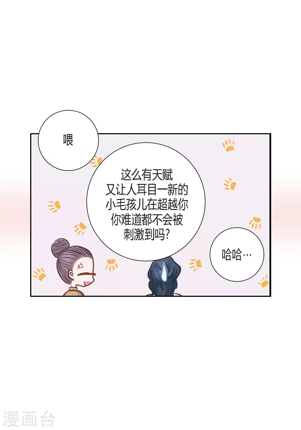 第104话 第56页