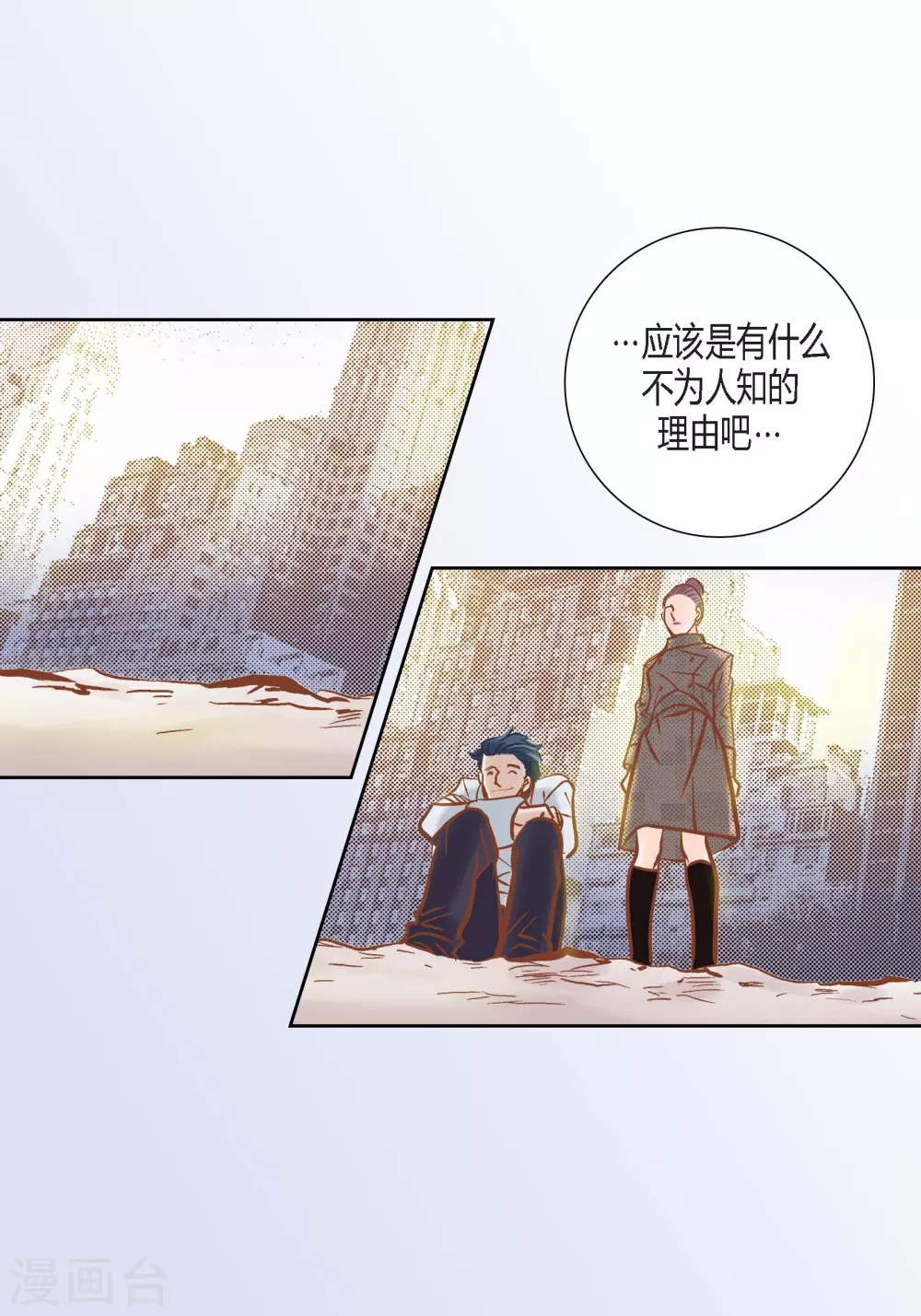 第104话 第59页