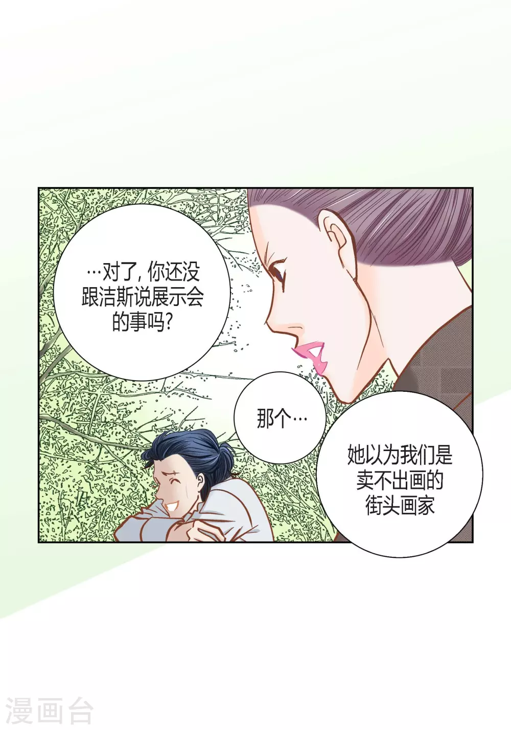 第104话 第60页
