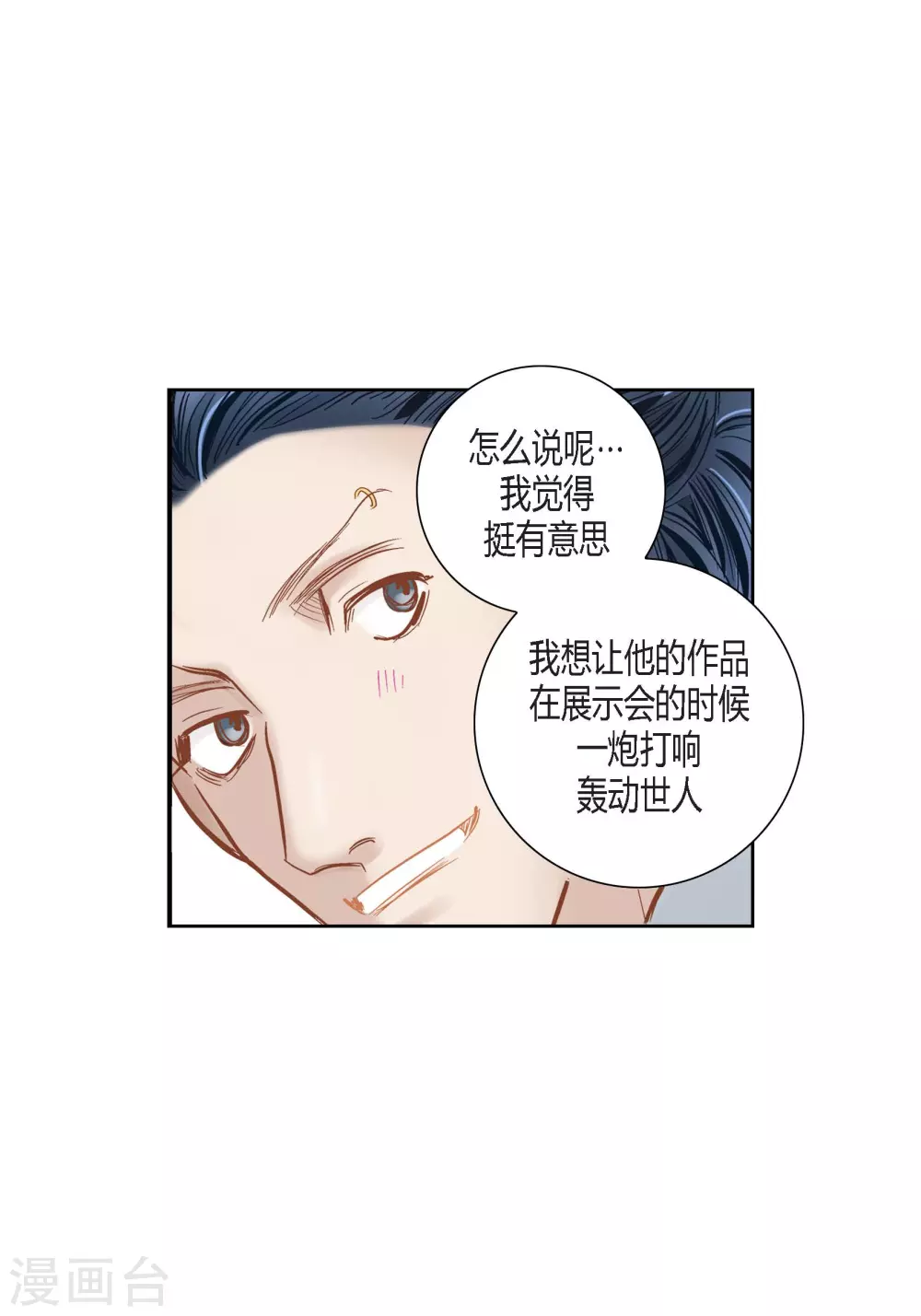 第104话 第61页