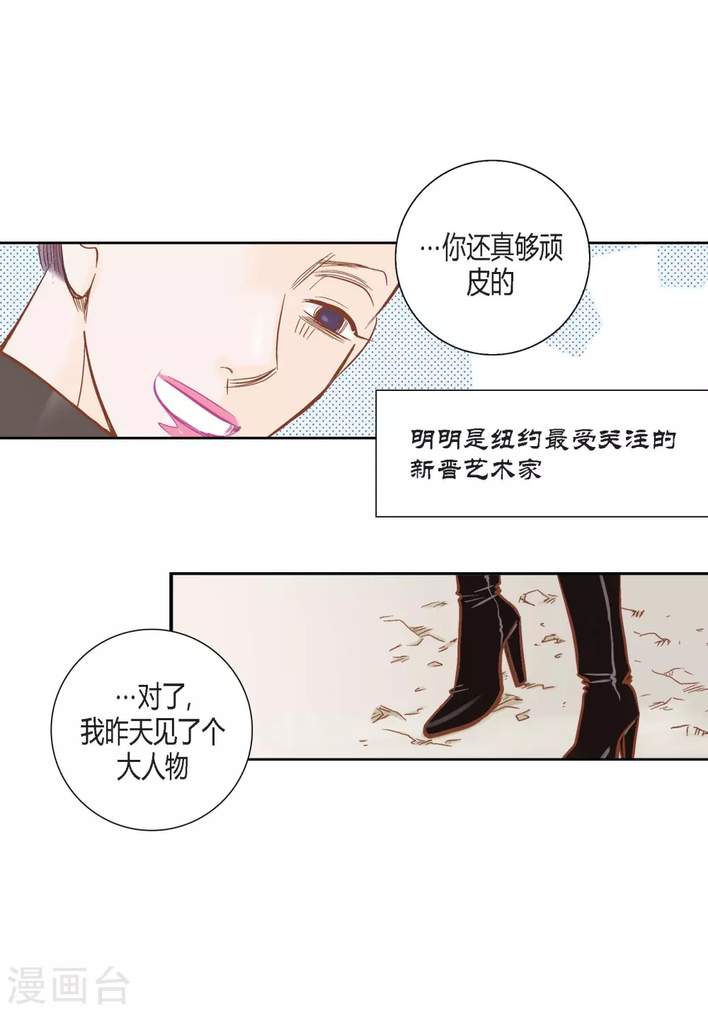第104话 第62页