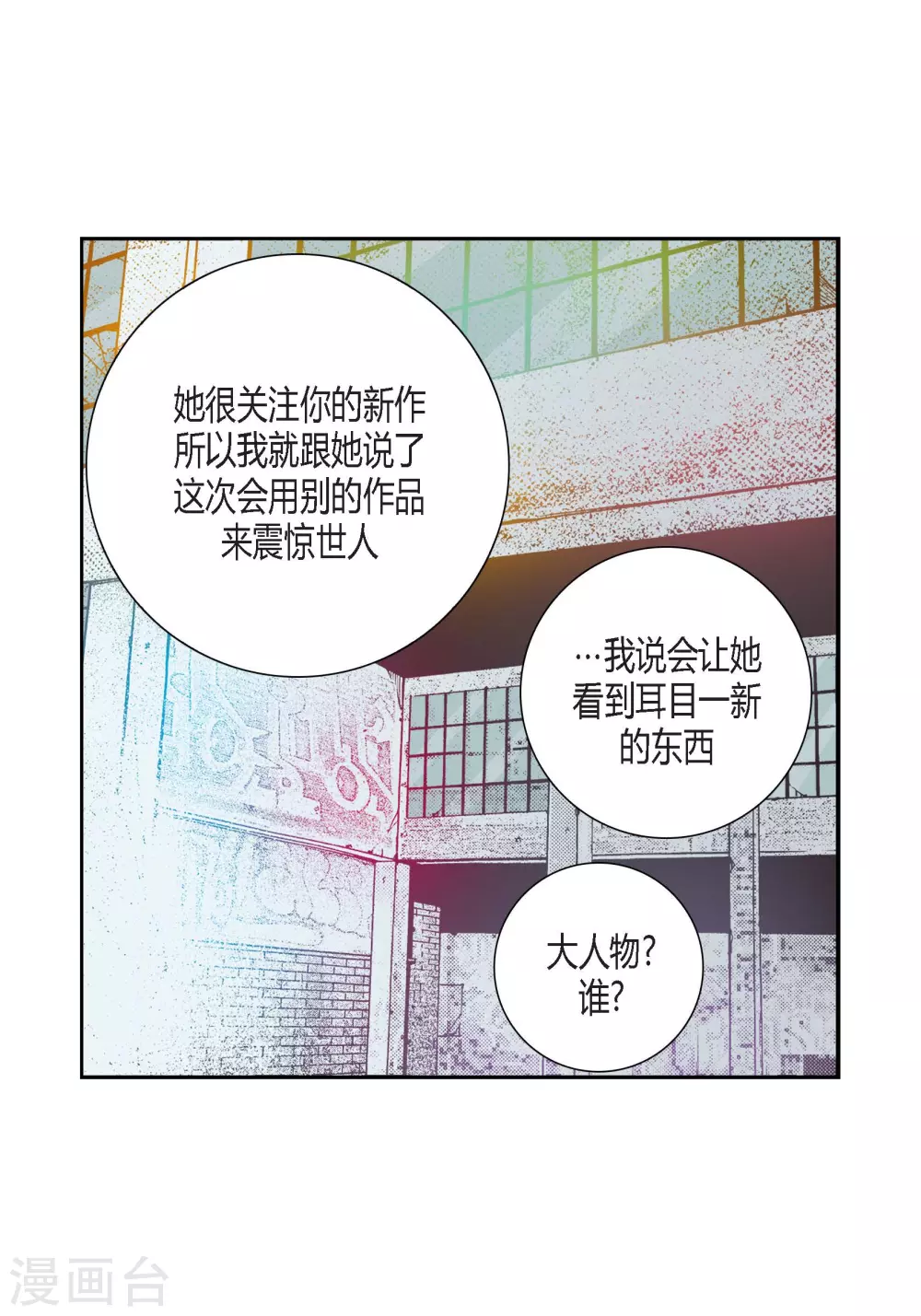第104话 第63页