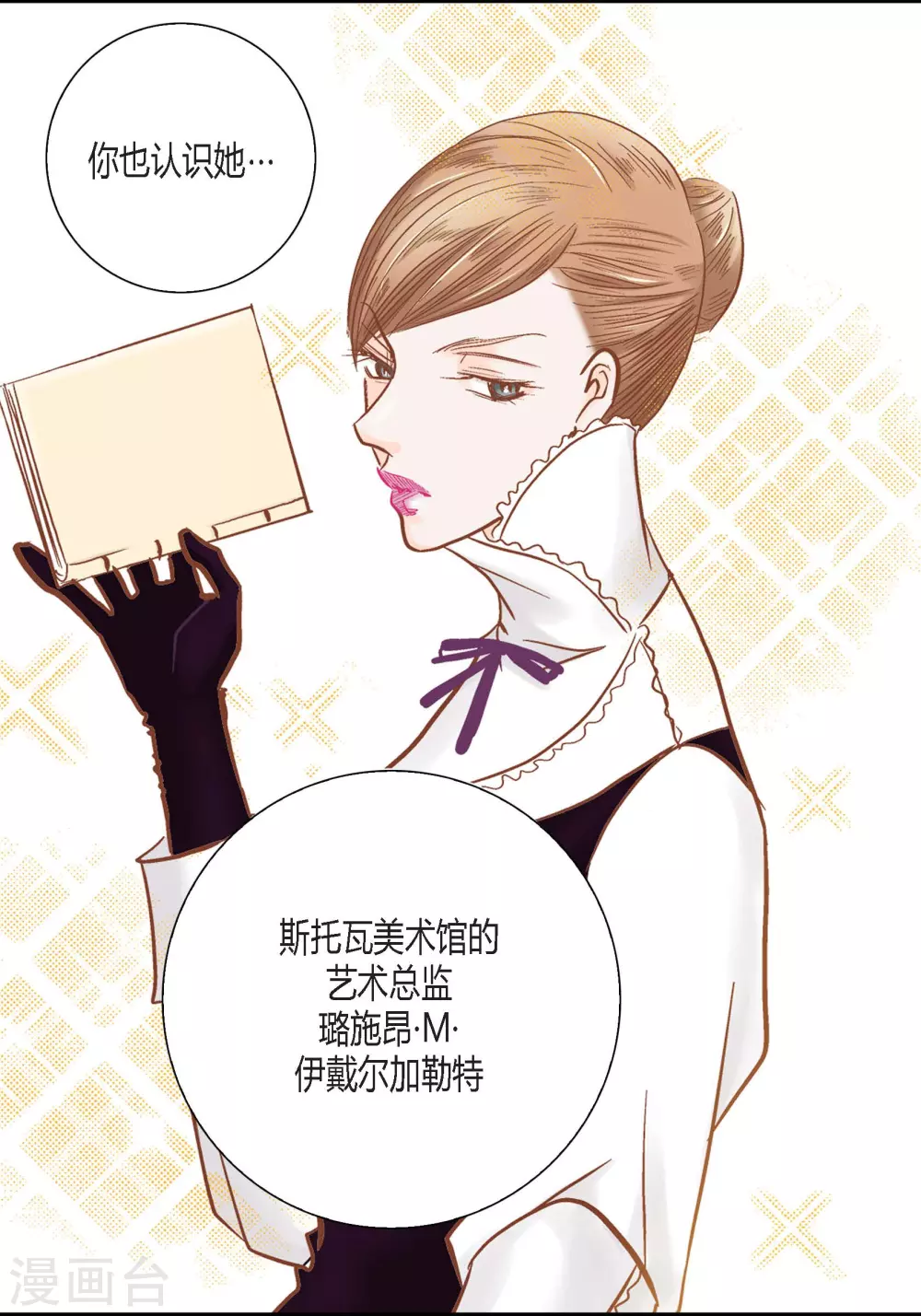 第104话 第64页
