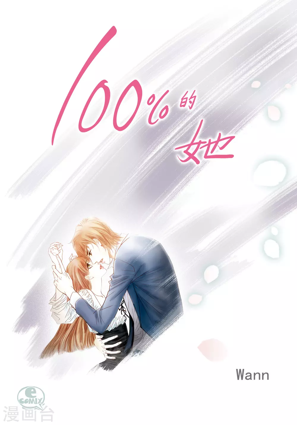 第105话 第1页