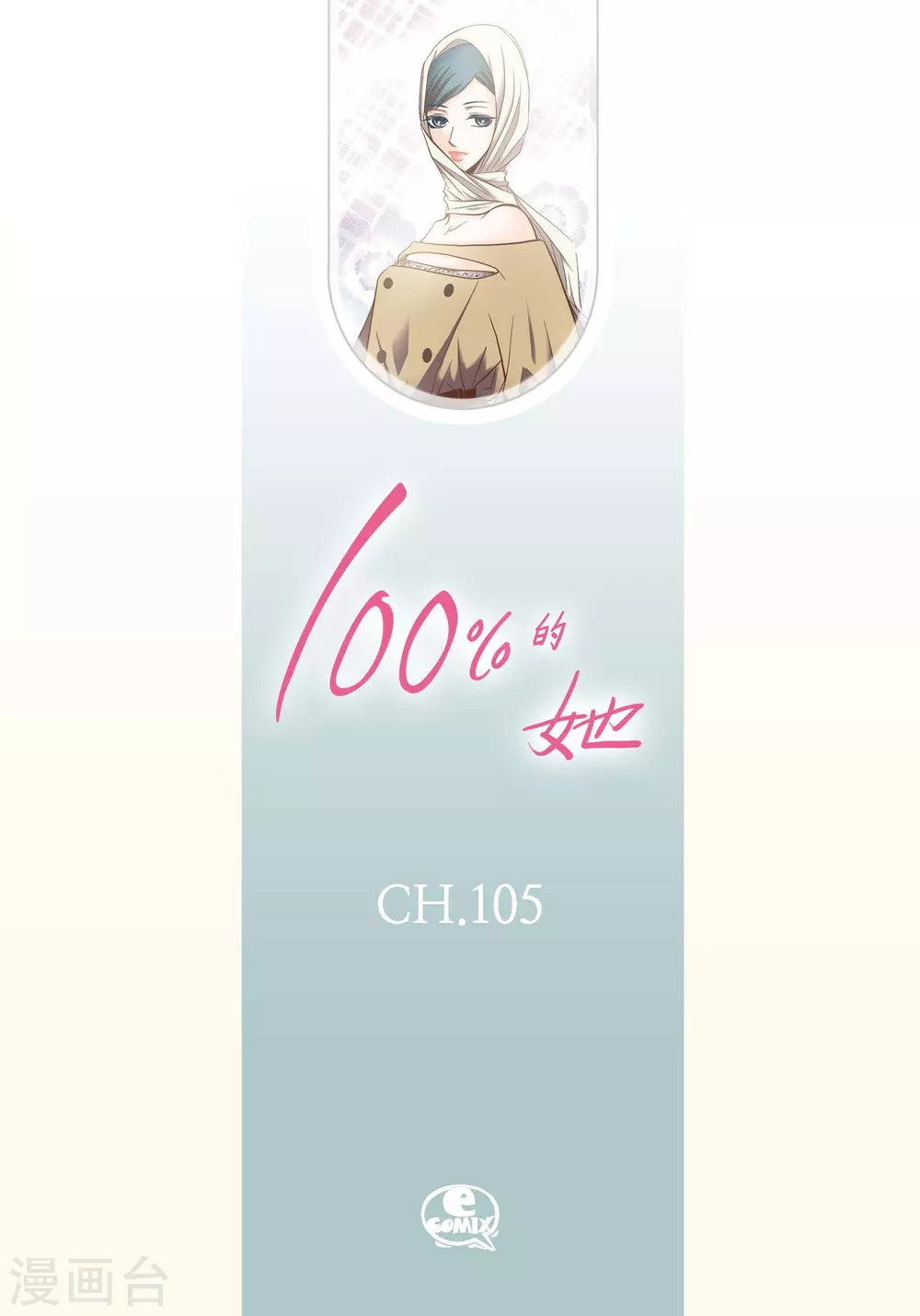 第105话 第2页
