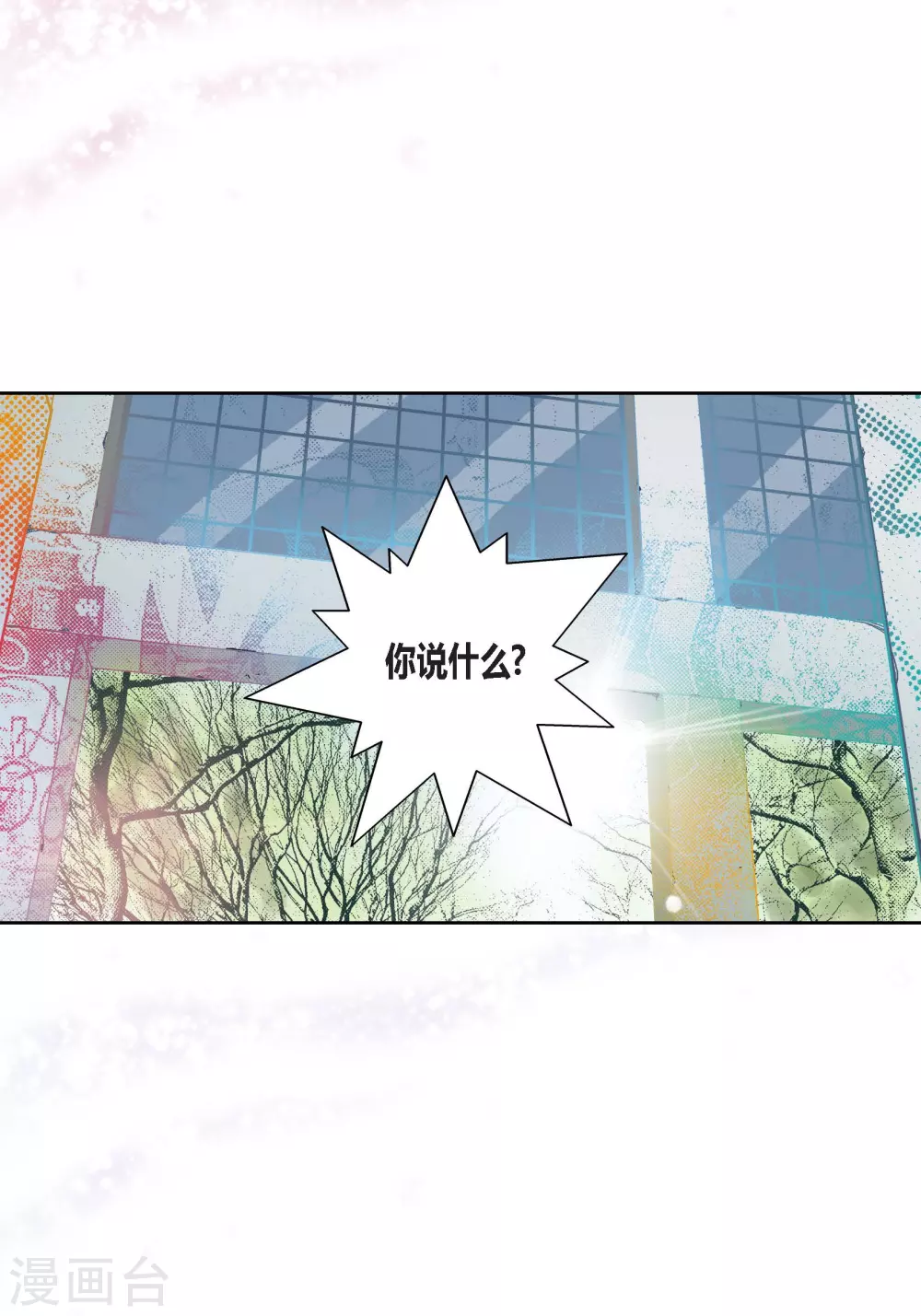 第105话 第3页