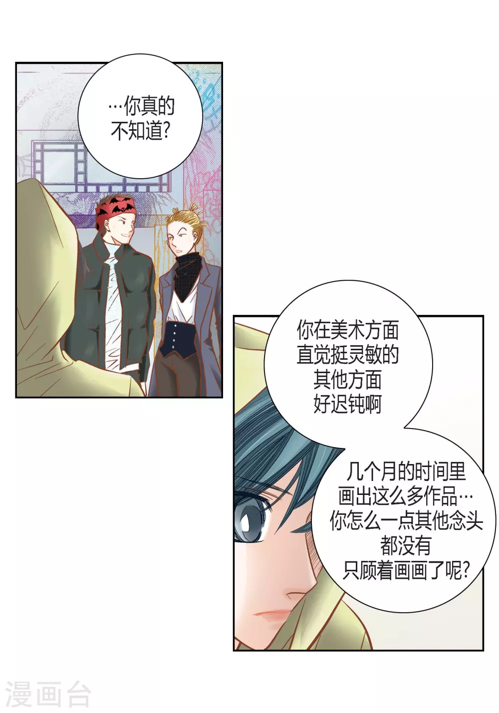 第105话 第4页