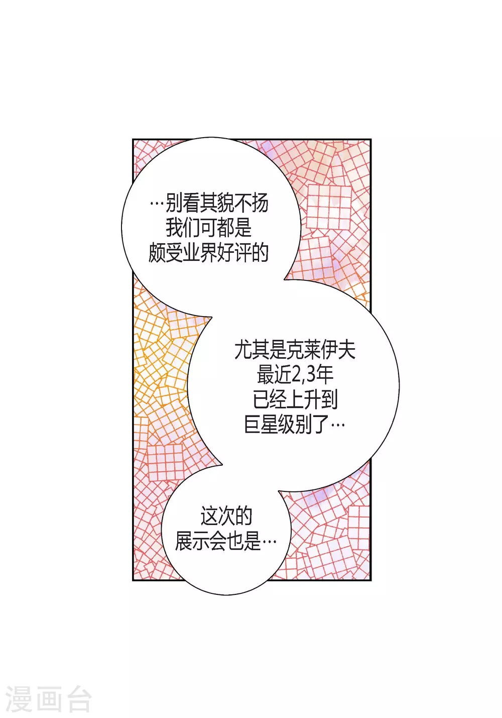 第105话 第5页