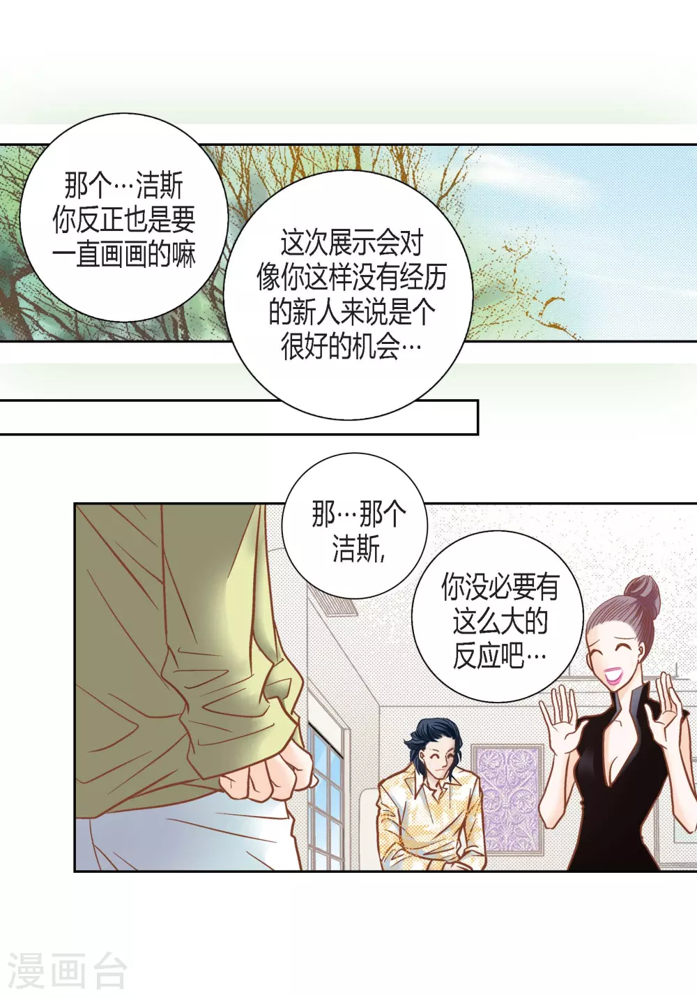 第105话 第6页