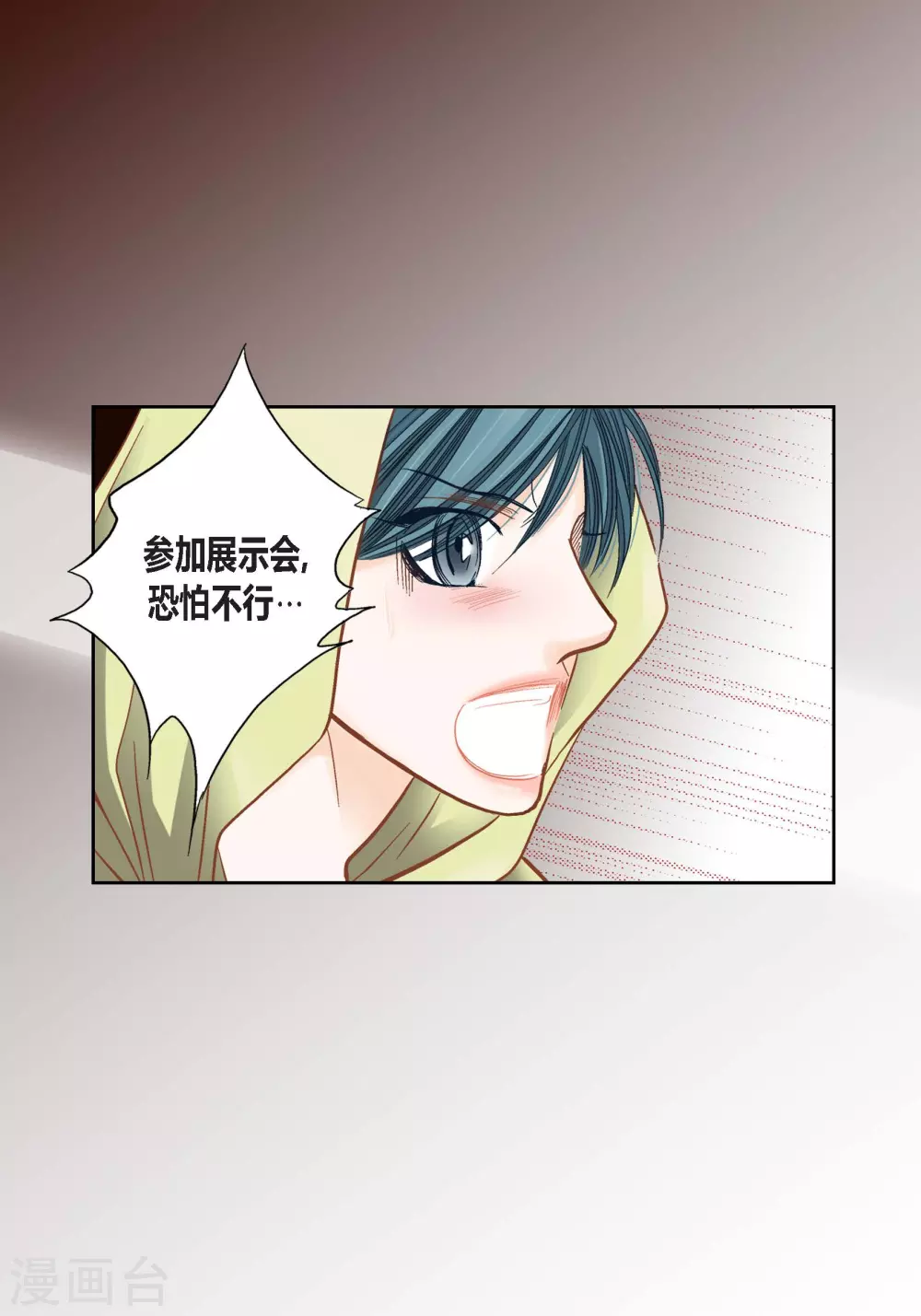 第105话 第7页