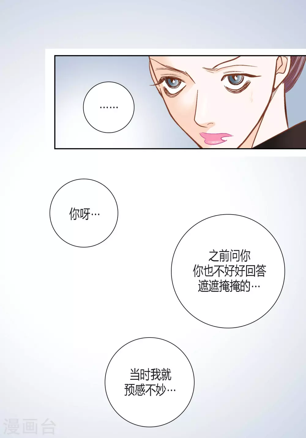第105话 第8页