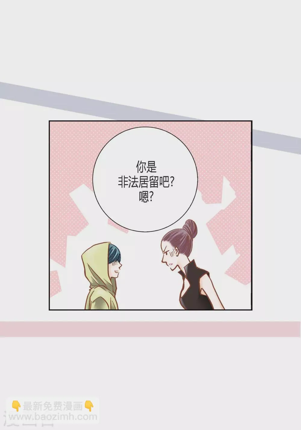 第105话 第9页