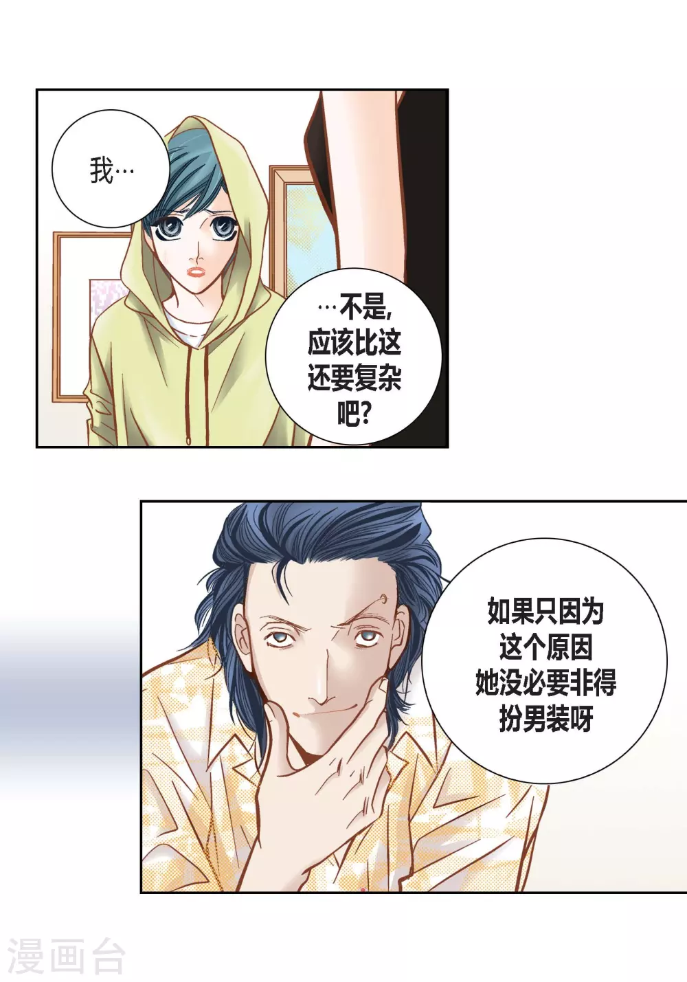 第105话 第10页