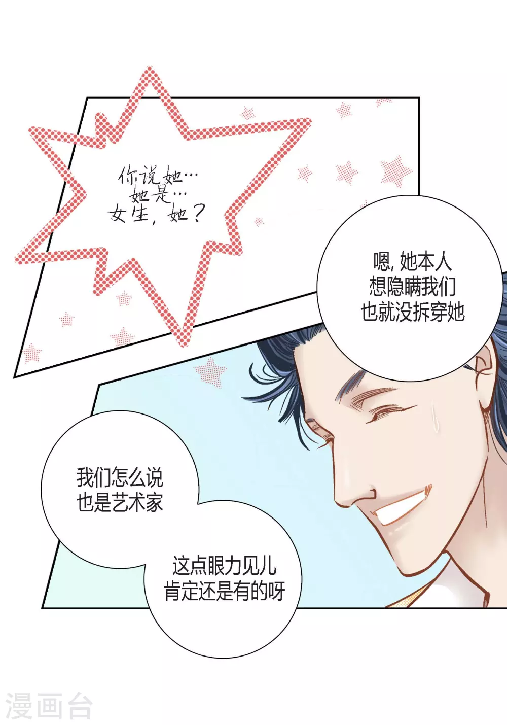 第105话 第12页