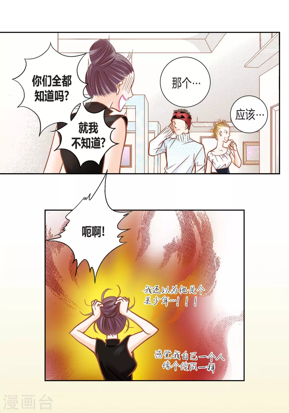 第105话 第13页