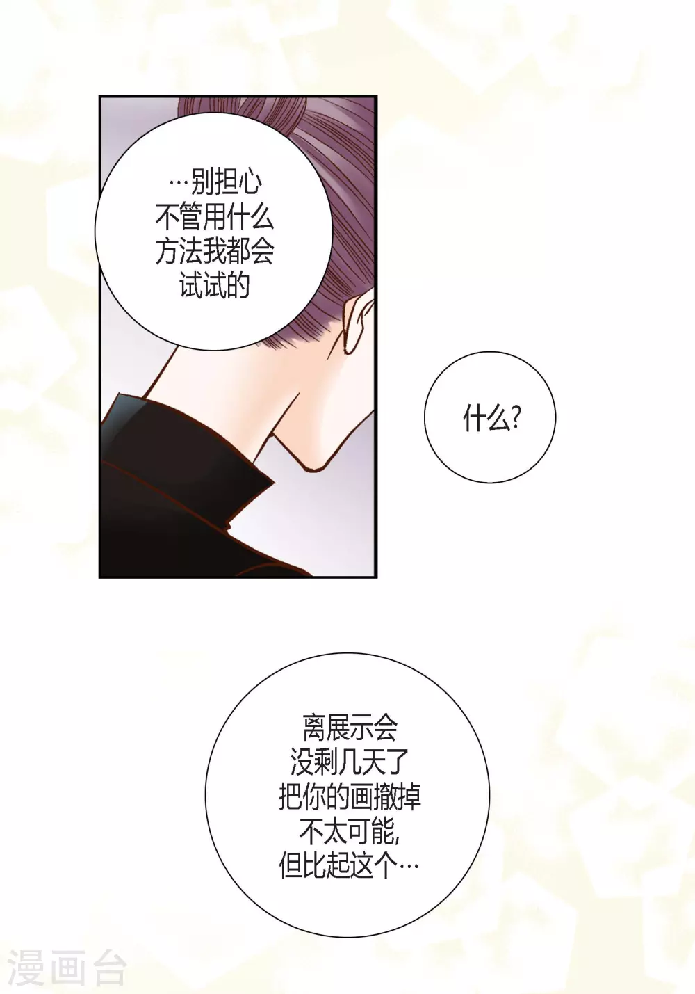 第105话 第15页