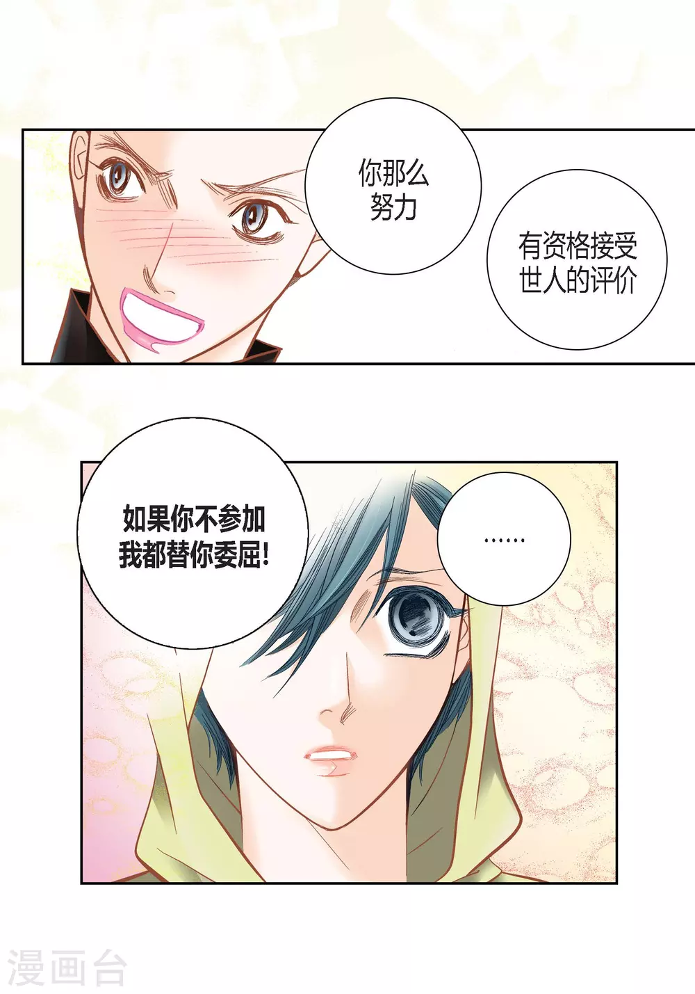 第105话 第16页