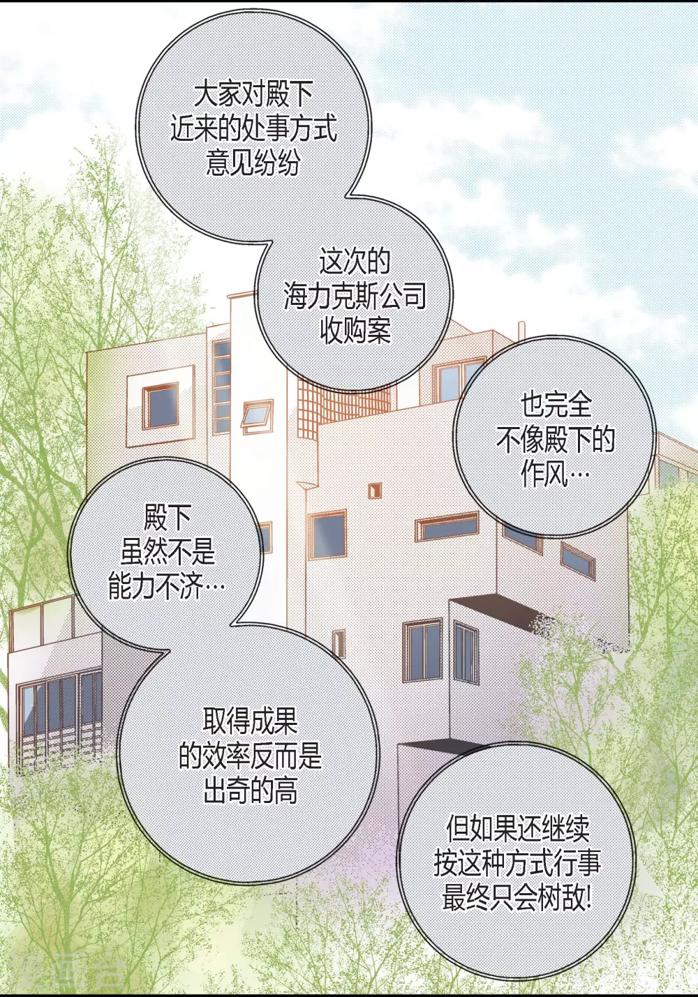 第105话 第19页