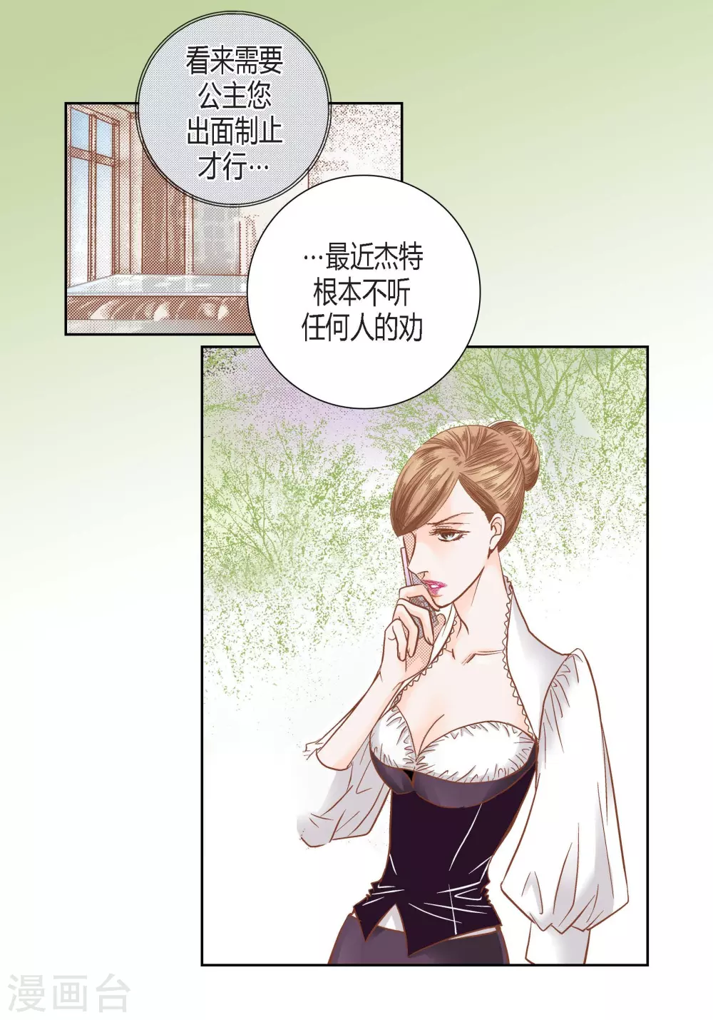 第105话 第20页
