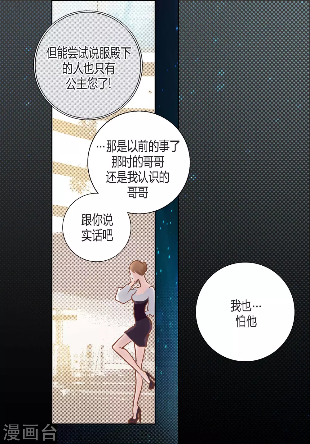 第105话 第21页