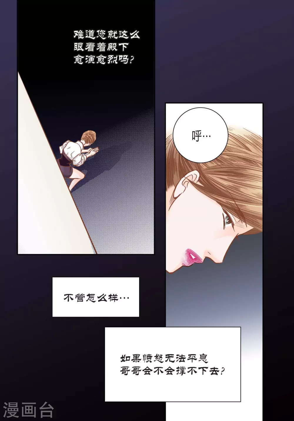 第105话 第22页