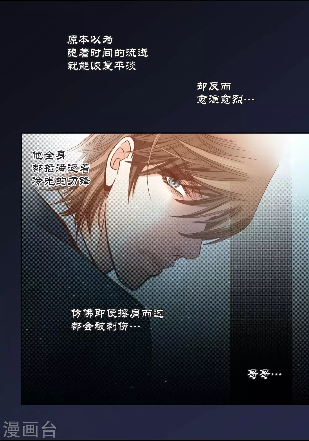 第105话 第23页