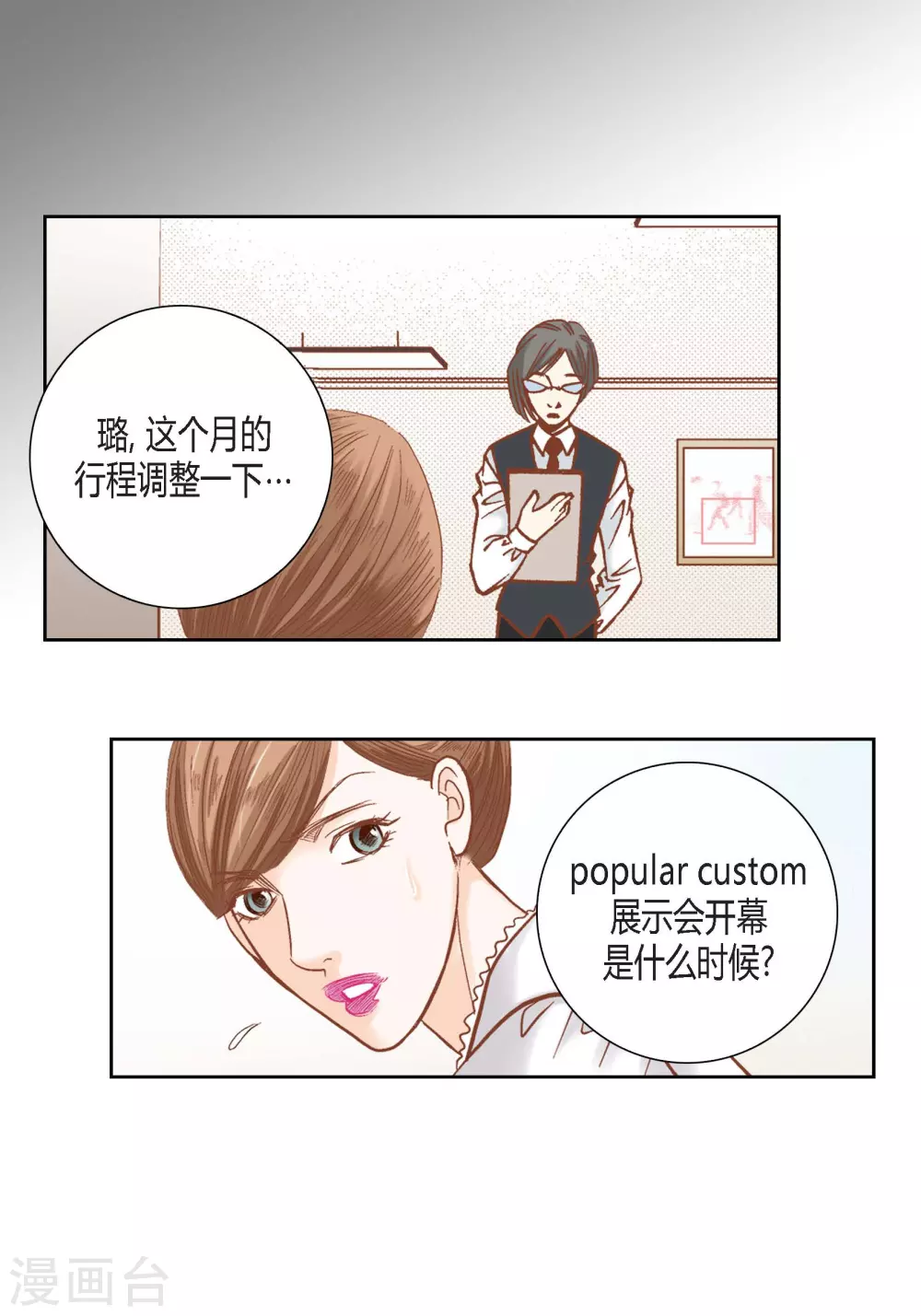 第105话 第24页